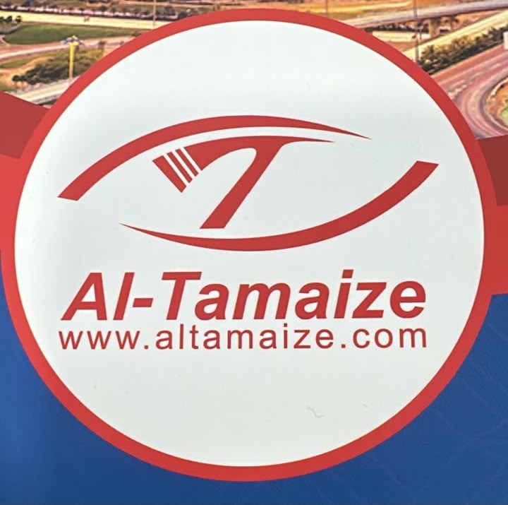 التميّز